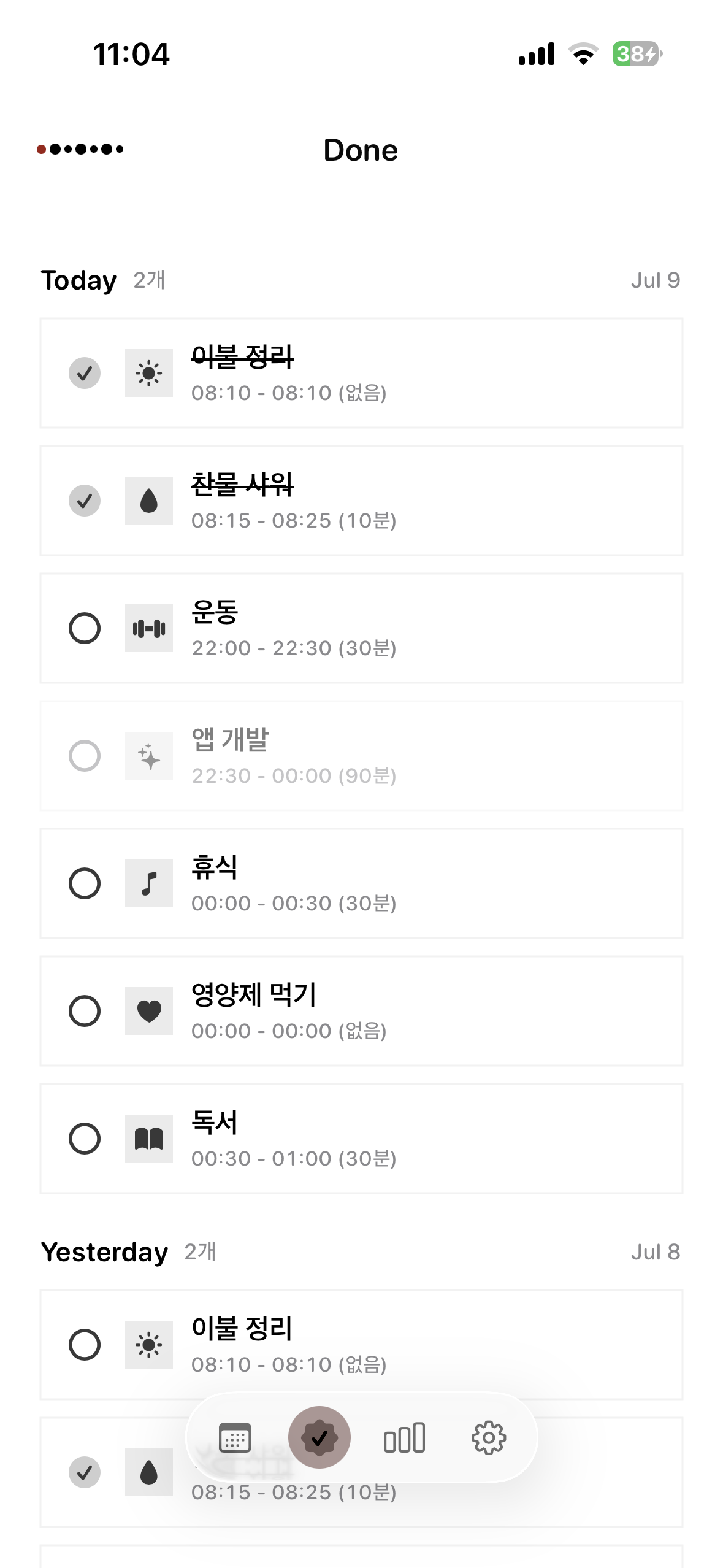 완료한 루틴을 체크하는 Done 화면